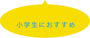 測ってみようさん